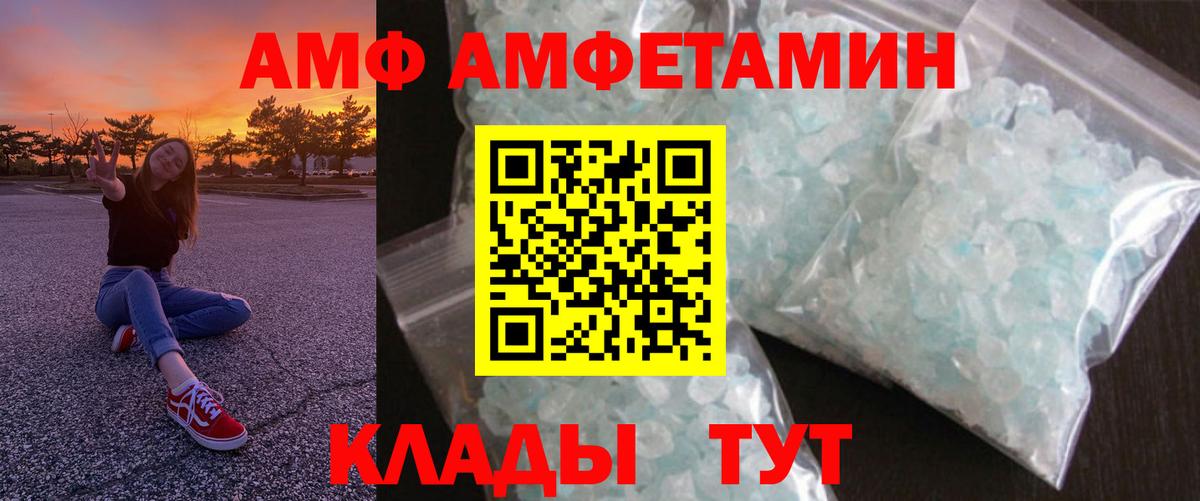 Камень-на-Оби  Amphetamine  Вход с VPN  Амфетамин  Amphetamine Розовый 