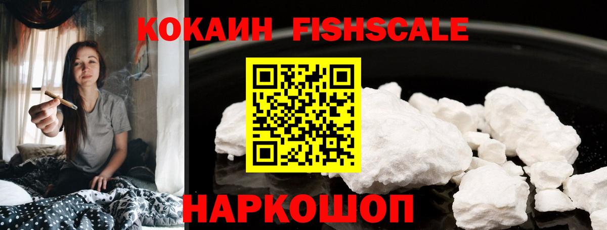 Кокаин Колумбийский Камень-на-Оби