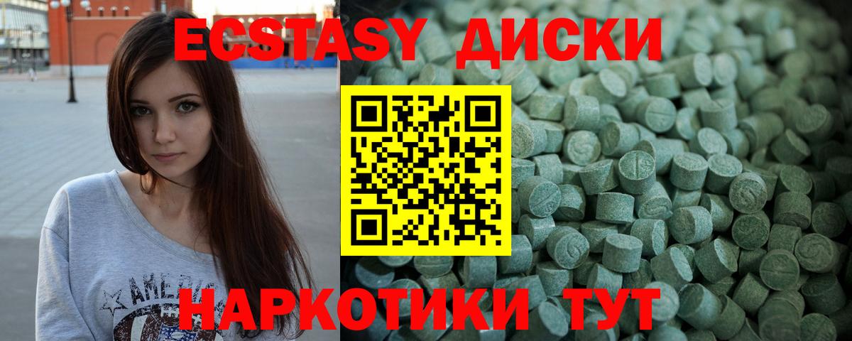 ЭКСТАЗИ 250 мг  Экстази Punisher  Вход с VPN  Ecstasy  Камень-на-Оби 
