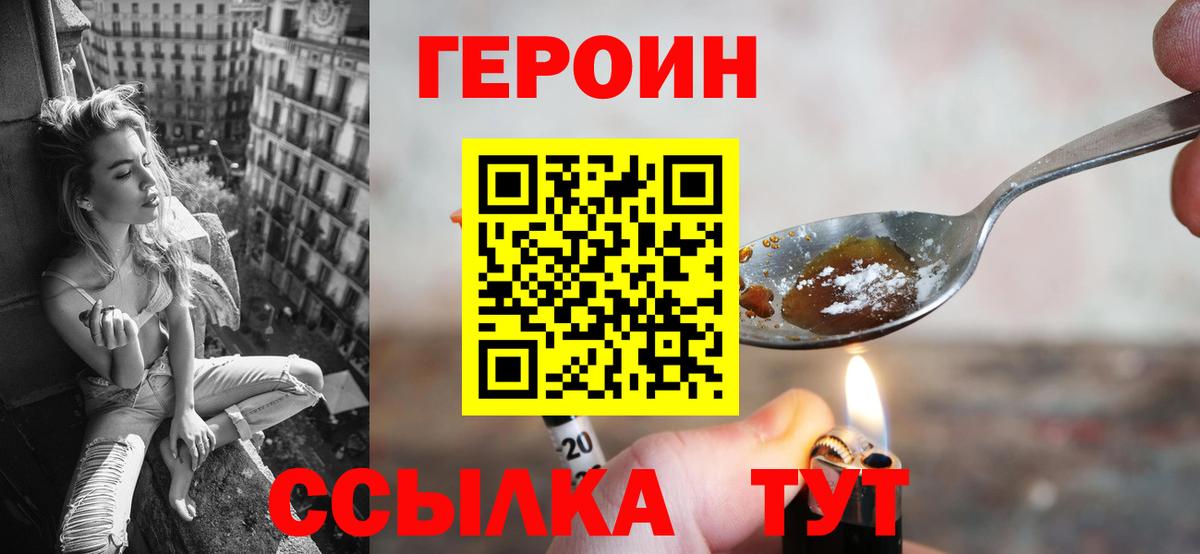 ГЕРОИН белый  Вход с VPN  Камень-на-Оби 
