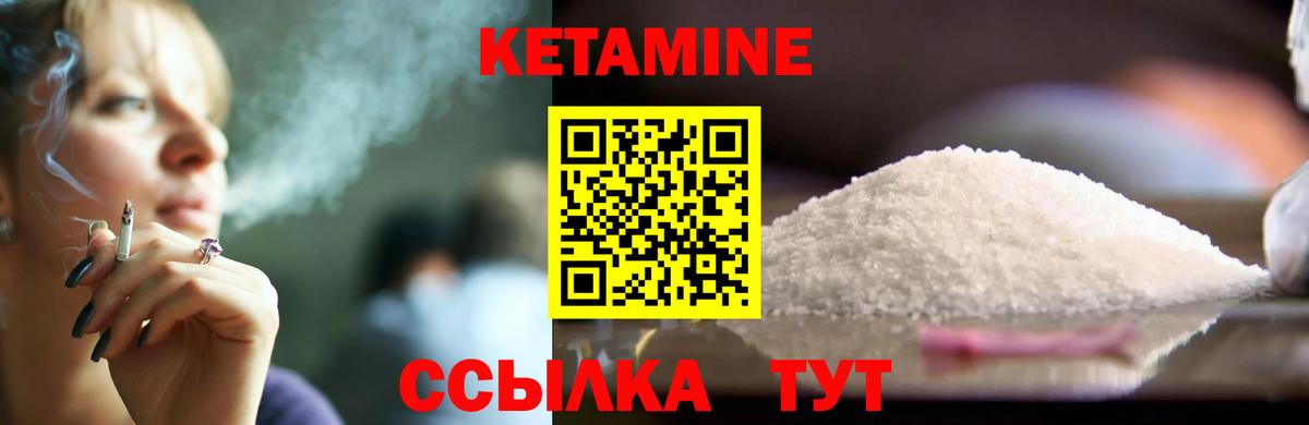 Кетамин ketamine  Вход с VPN  Камень-на-Оби 