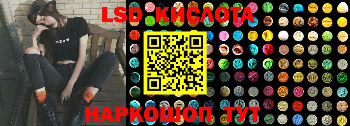 LSD-25 экстази кислота  Вход с VPN  KRAKEN зеркало  Лсд 25 экстази ecstasy  Камень-на-Оби 