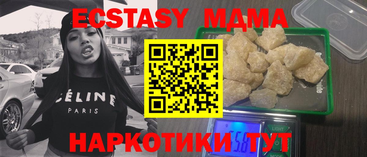 МДМА молли Камень-на-Оби