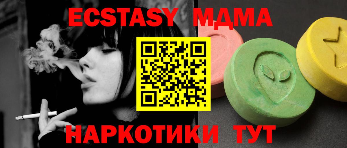 МДМА молли  МДМА  Вход с VPN  Камень-на-Оби  МДМА кристаллы 