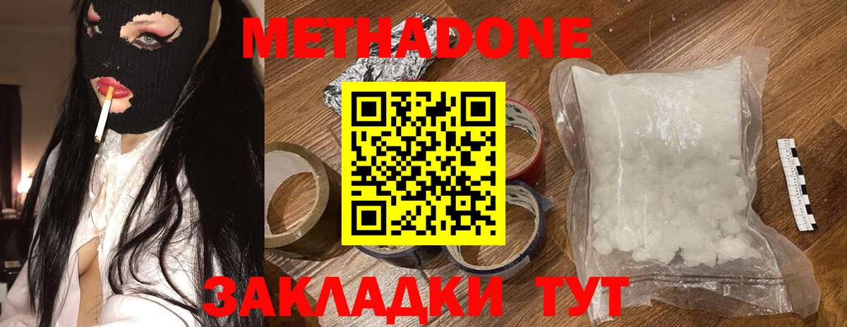 НБОМе  Камень-на-Оби  Меф кристаллы  ГАШИШ  Вход с VPN  Кодеин  Cocaine  Марихуана  Метамфетамин 