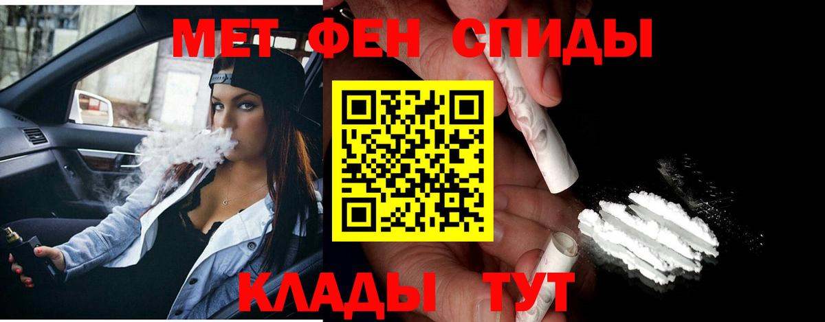 Первитин Methamphetamine  Вход с VPN  Камень-на-Оби 