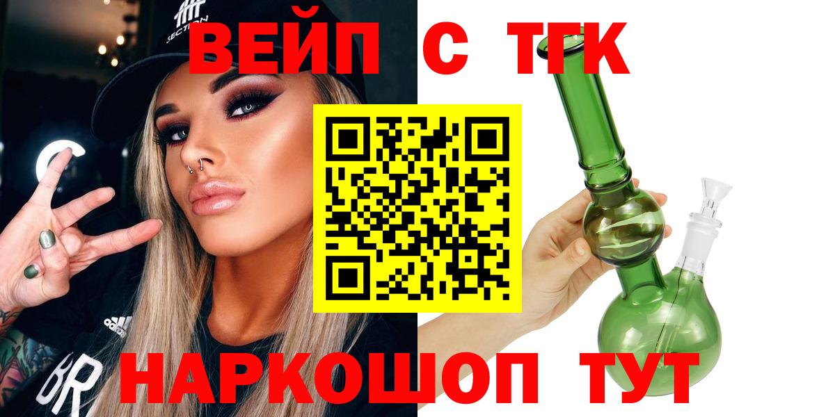 Дистиллят ТГК гашишное масло  наркота  Камень-на-Оби  Вход с VPN 