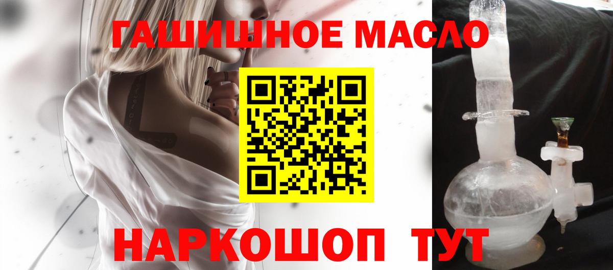 ТГК Wax Камень-на-Оби